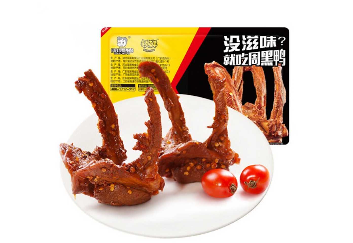 鹵味包裝升級戰(zhàn)：智能多相態(tài)鎖鮮設備如何引爆高端零食市場？