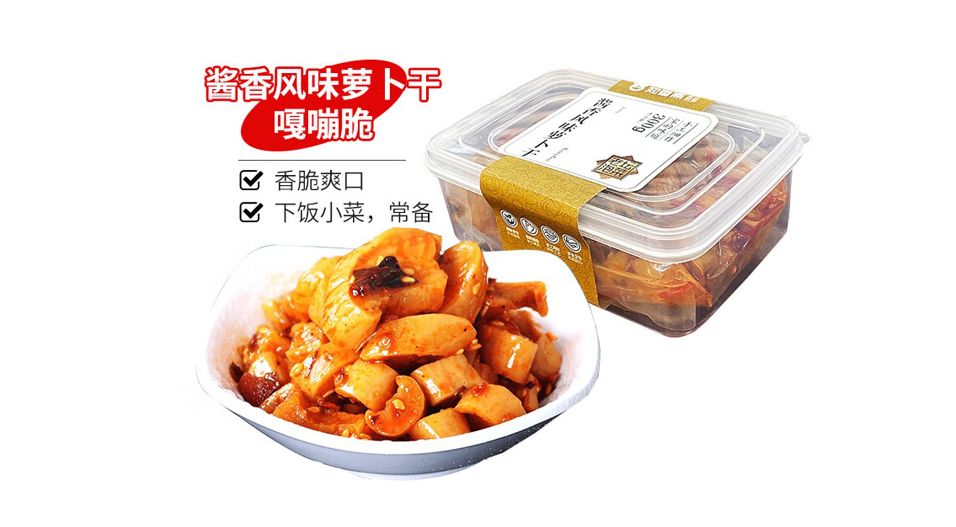 1734678572220029.jpg 蘿卜干02.jpg