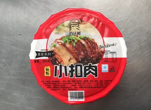 1736493404969770.jpg 梅菜扣肉02.jpg.jpg