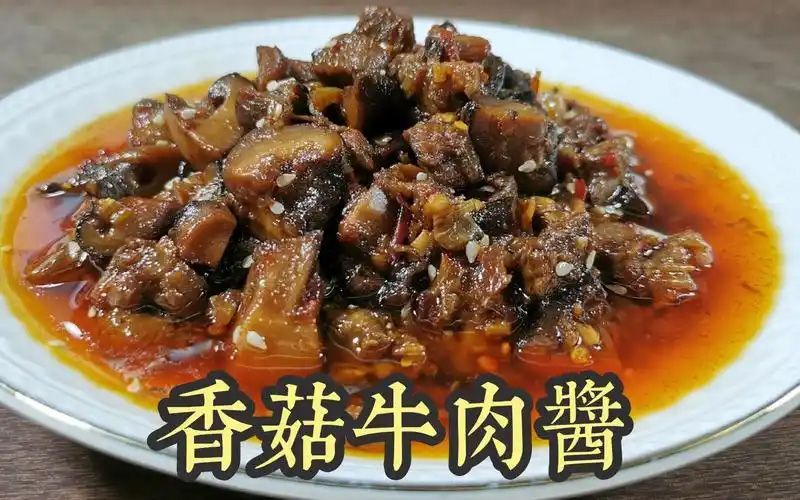 1739256171271782.jpg 香菇醬01.jpg